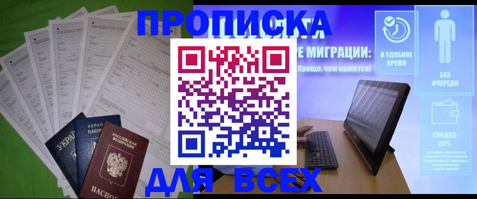 прописка поиск в Мегионе