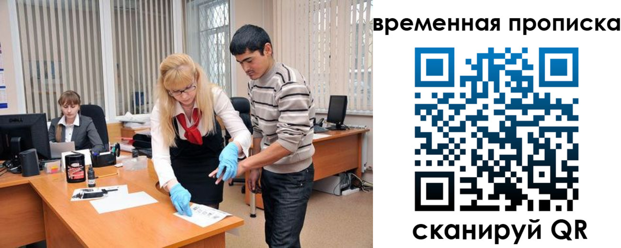 временная регистрация для всех в Мегионе