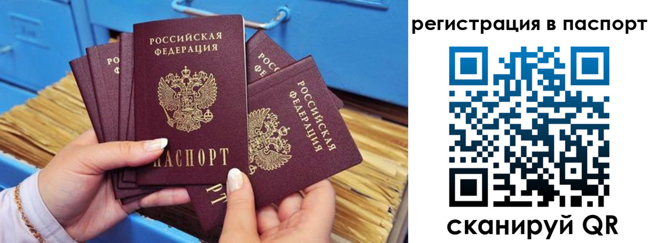 временная регистрация купить в Мегионе