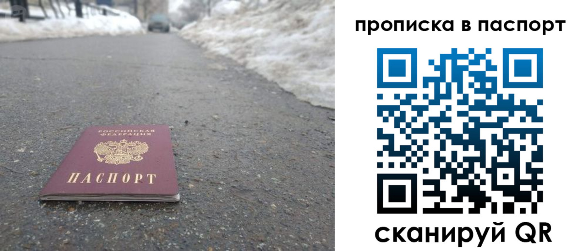 пропишу в квартире в Мегионе
