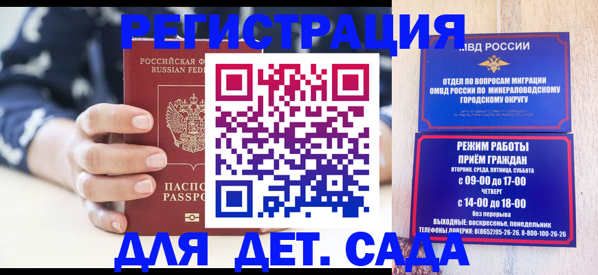 регистрация для школы в Мегионе