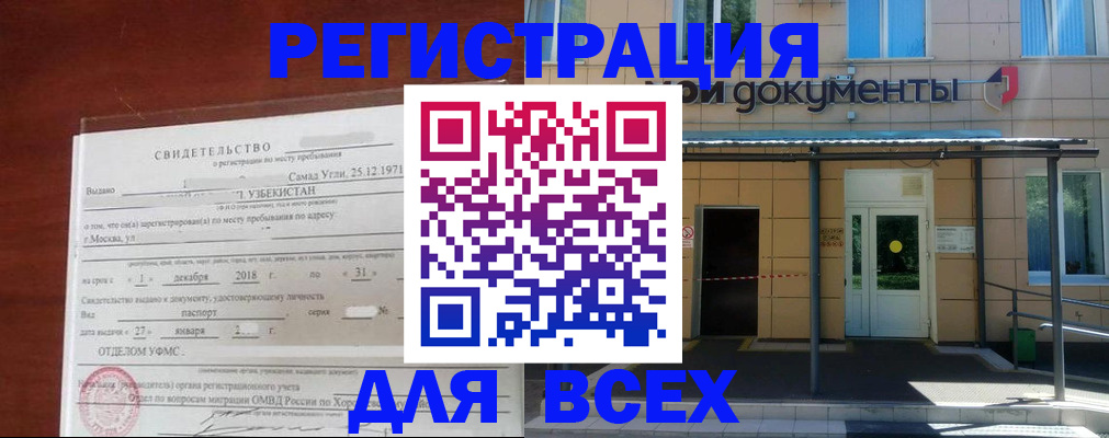 временная регистрация надежно в Мегионе