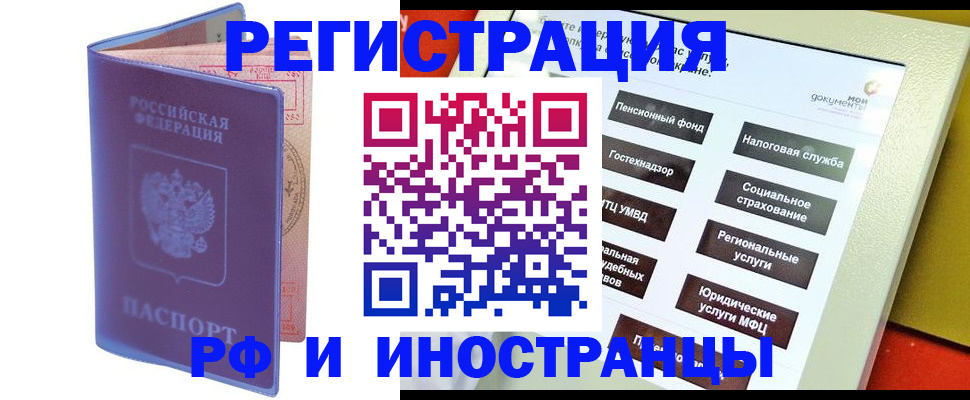 временная регистрация надежно в Мегионе