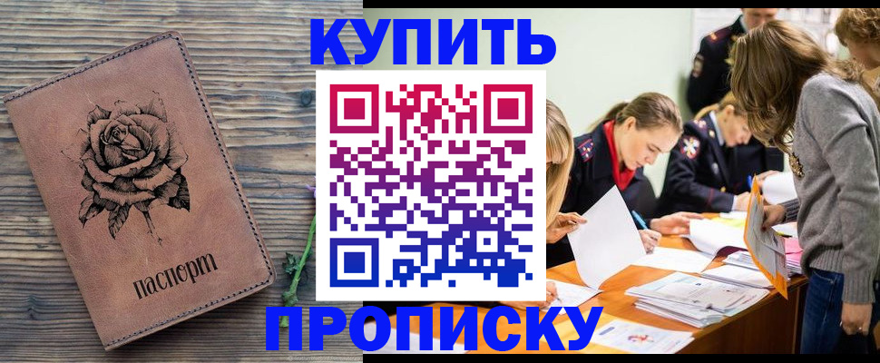 прописка паспорт в Мегионе